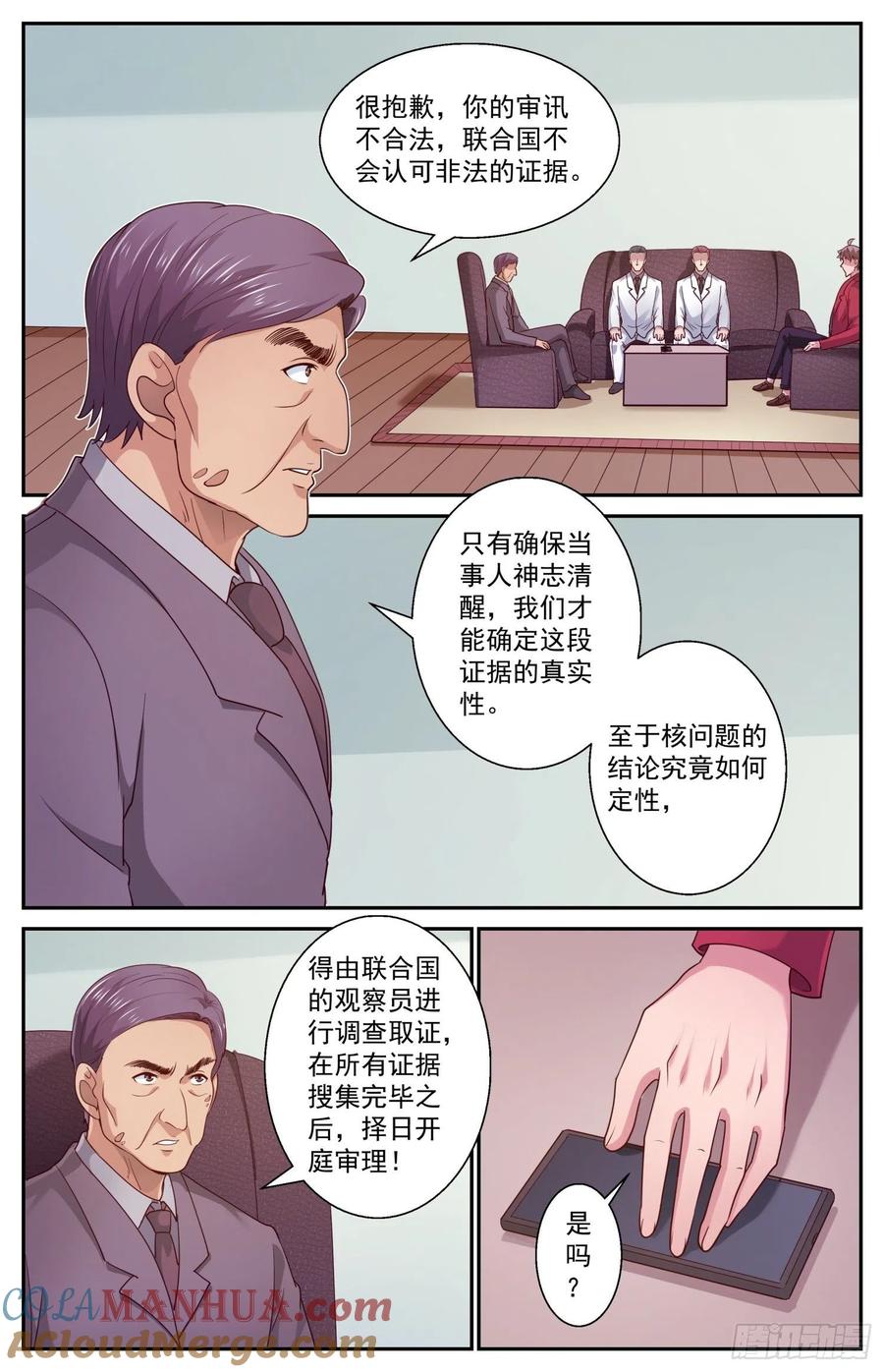 《我在末世有套房》456 把人交出来 第2页