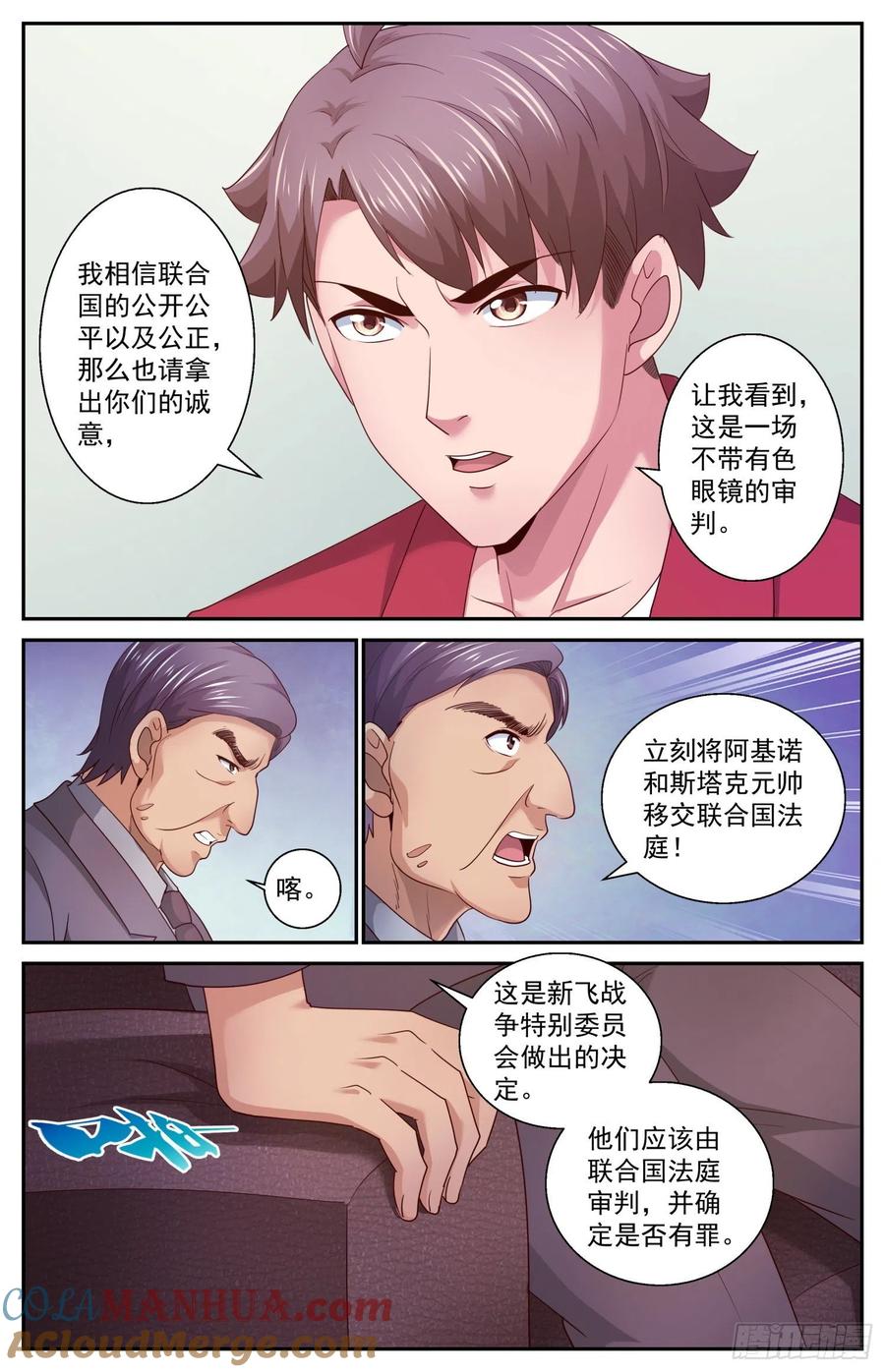 《我在末世有套房》456 把人交出来 第4页