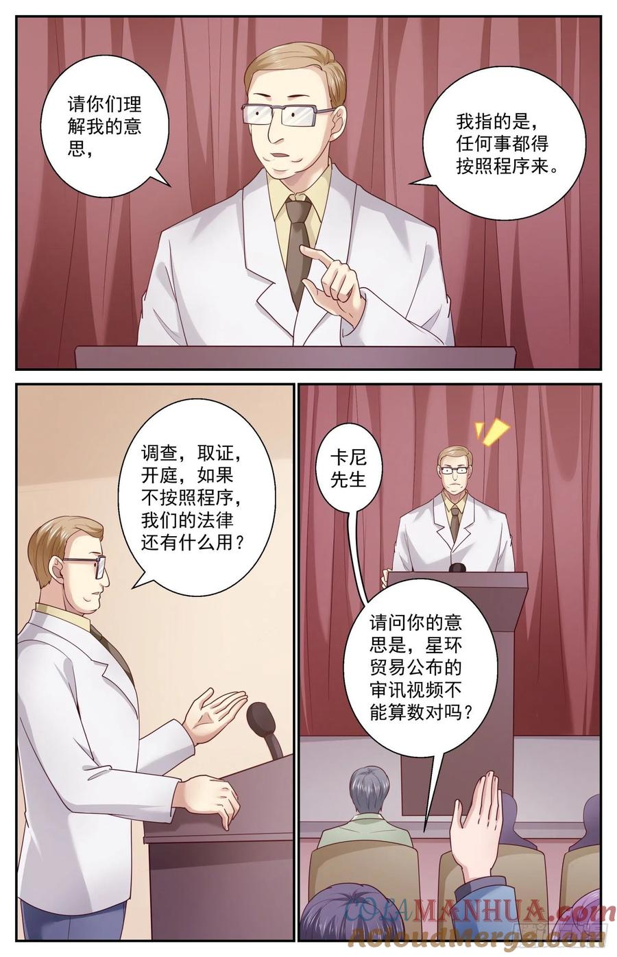 《我在末世有套房》456 把人交出来 第9页