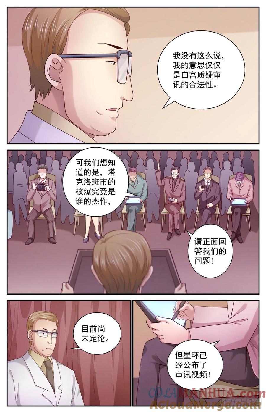 《我在末世有套房》456 把人交出来 第10页