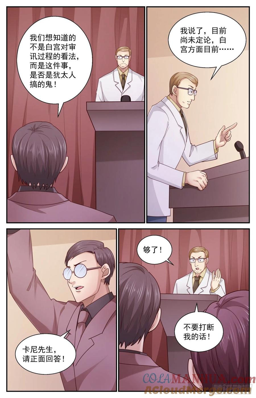 《我在末世有套房》456 把人交出来 第11页