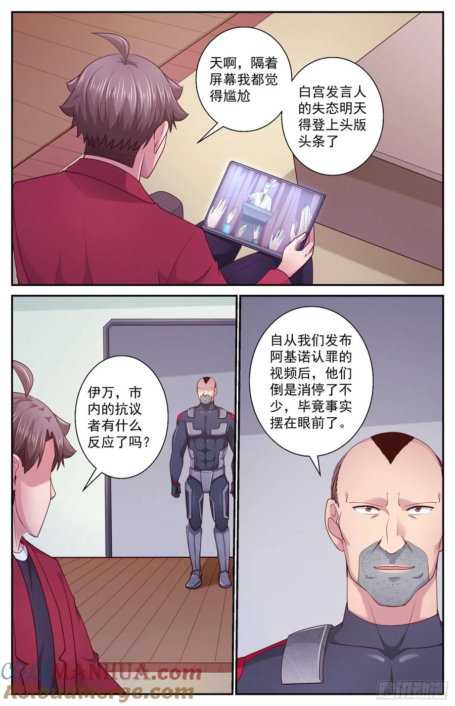 《我在末世有套房》456 把人交出来 第13页