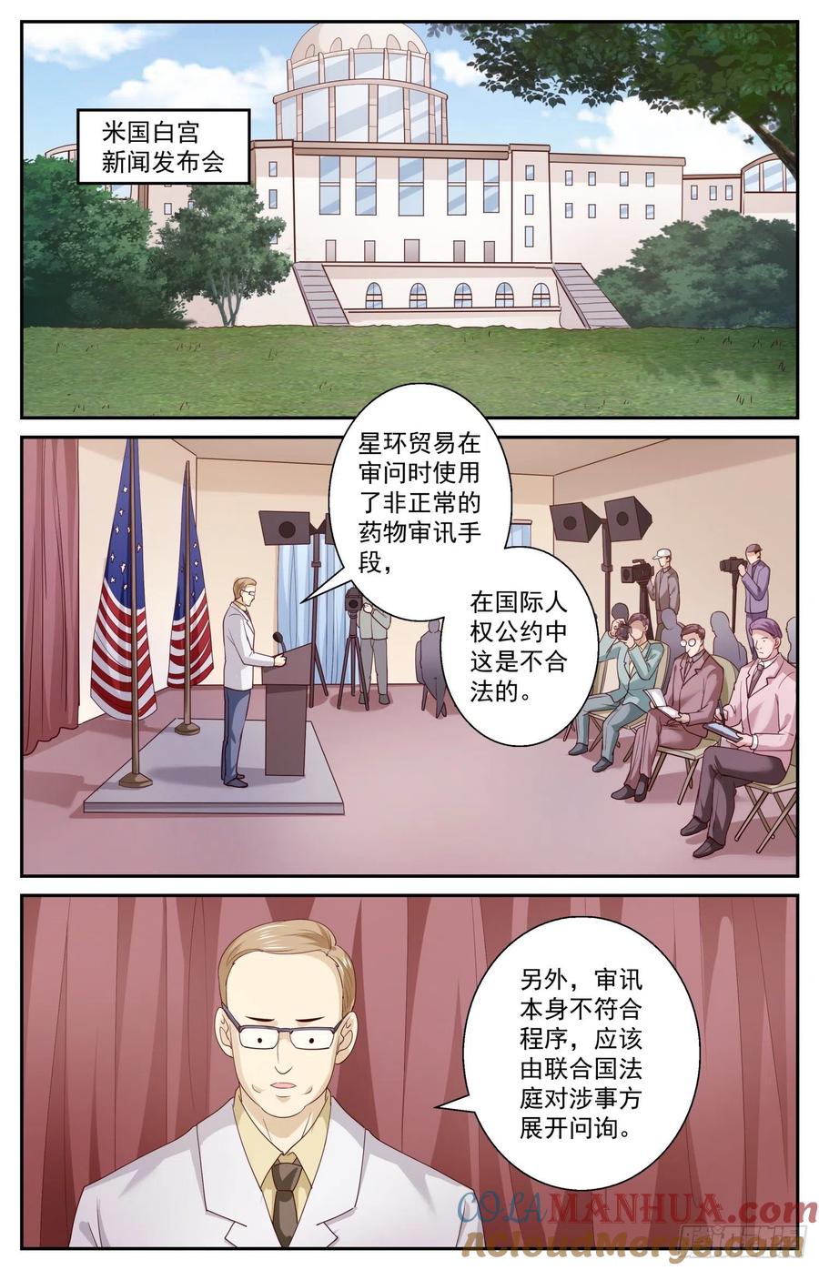 《我在末世有套房》456 把人交出来 第8页