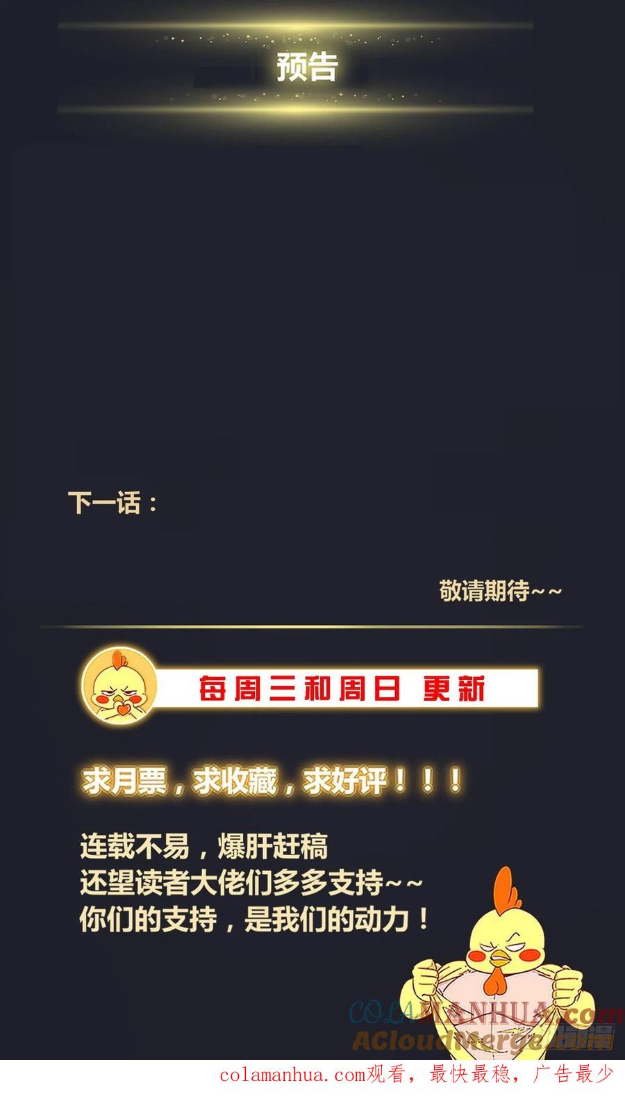 《我在末世有套房》456 把人交出来 第14页