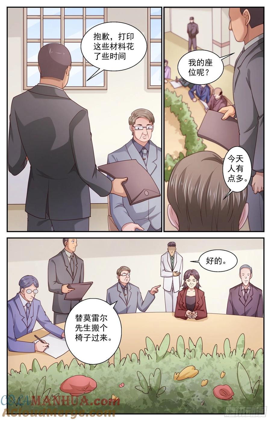 《我在末世有套房》457 他们的命有那么长吗 第9页