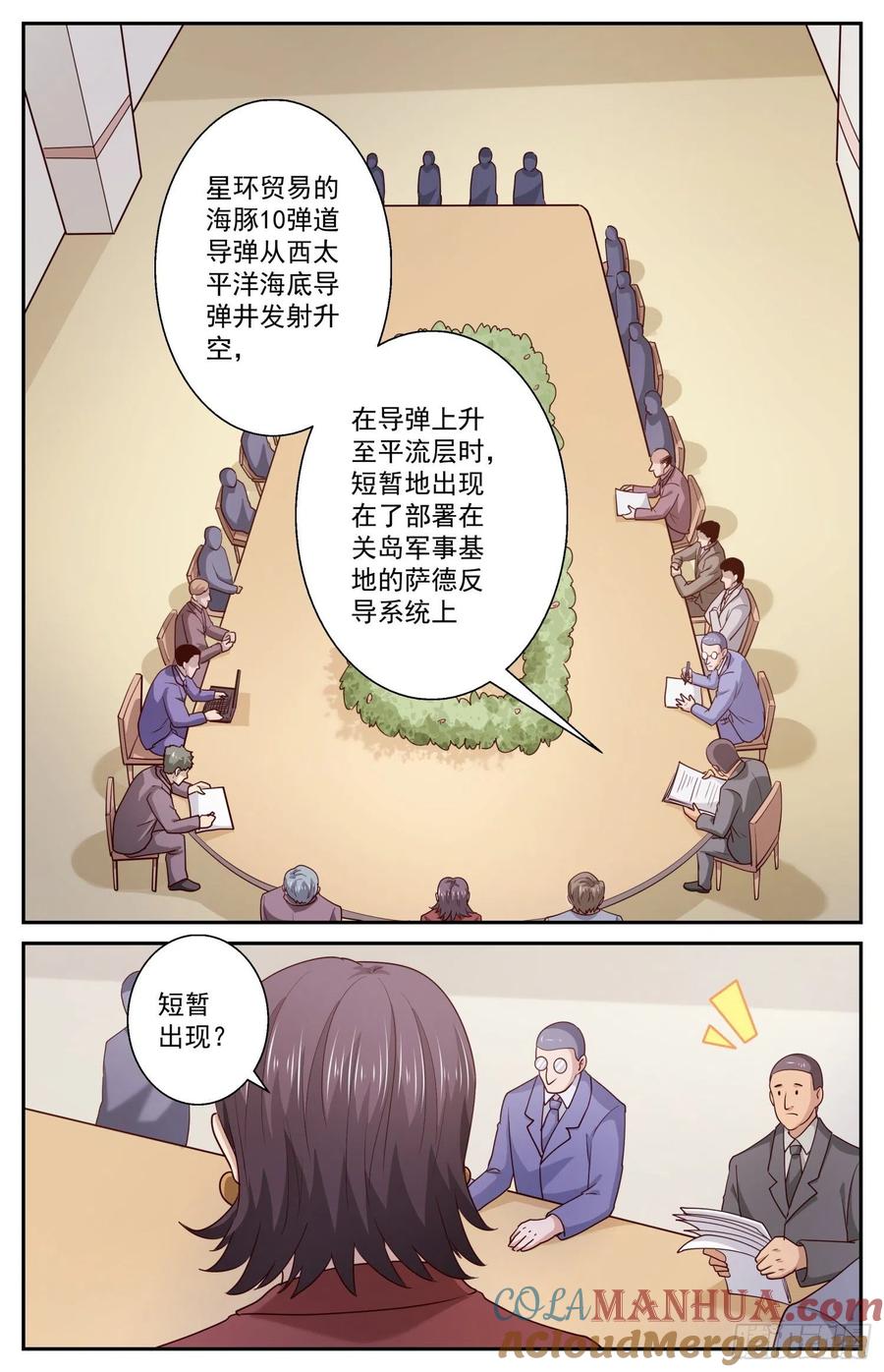 《我在末世有套房》457 他们的命有那么长吗 第11页