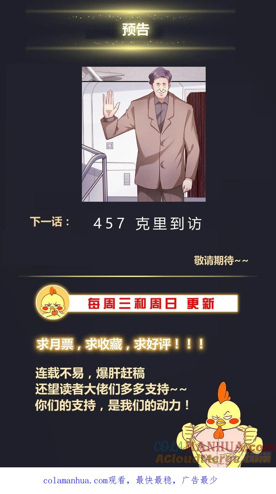 《我在末世有套房》457 他们的命有那么长吗 第14页