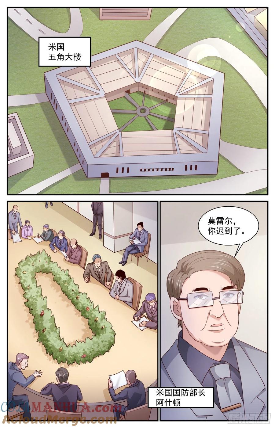 《我在末世有套房》457 他们的命有那么长吗 第8页