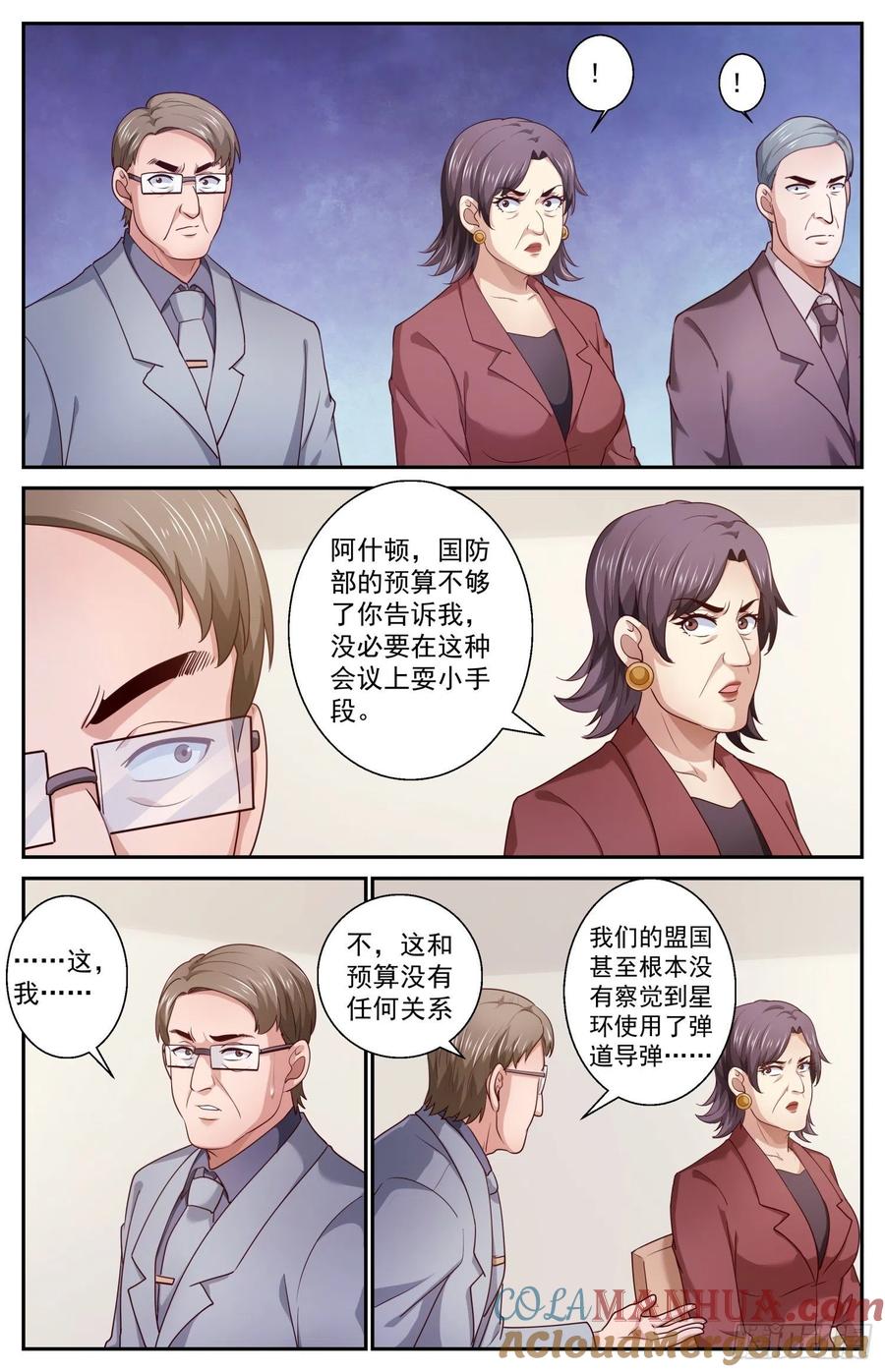《我在末世有套房》457 他们的命有那么长吗 第13页