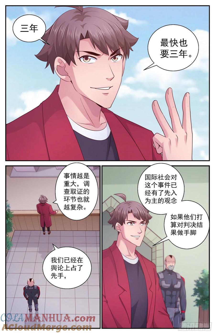《我在末世有套房》457 他们的命有那么长吗 第6页