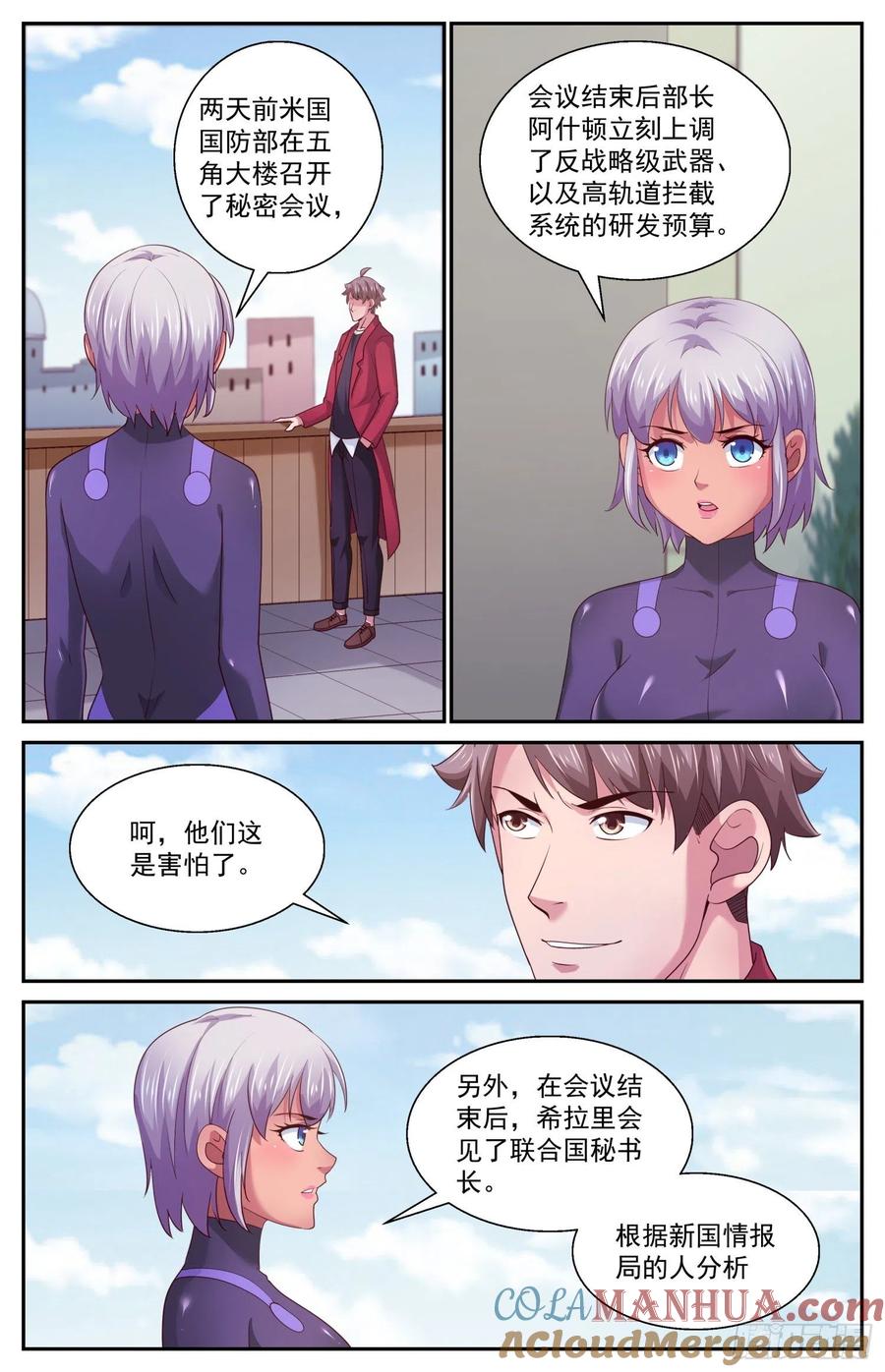 《我在末世有套房》458 克里到访 第12页