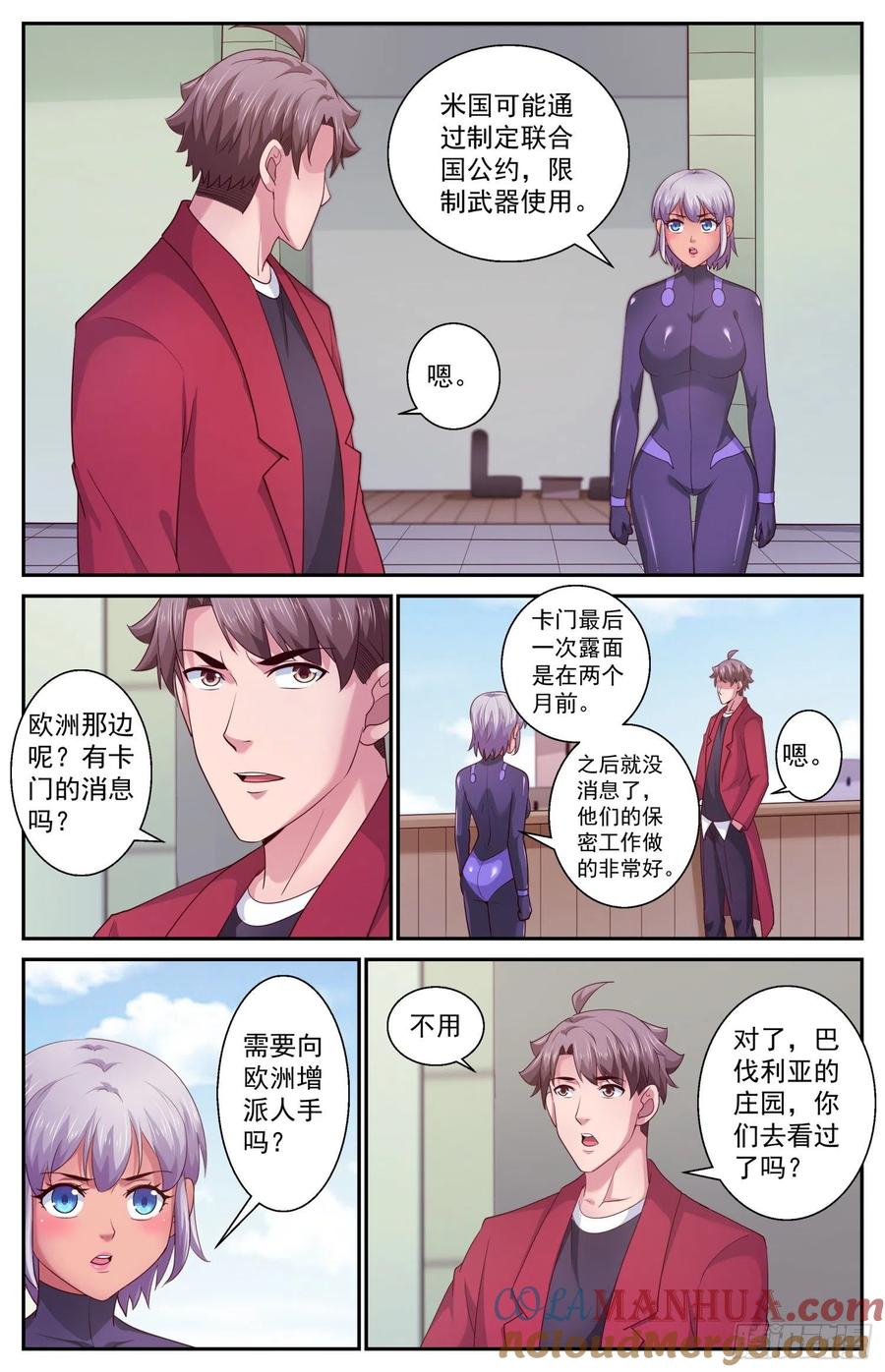 《我在末世有套房》458 克里到访 第13页
