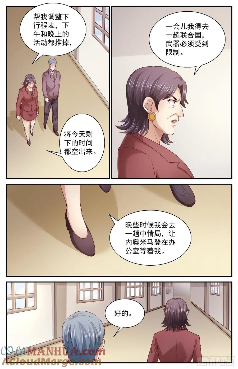《我在末世有套房》458 克里到访 第9页