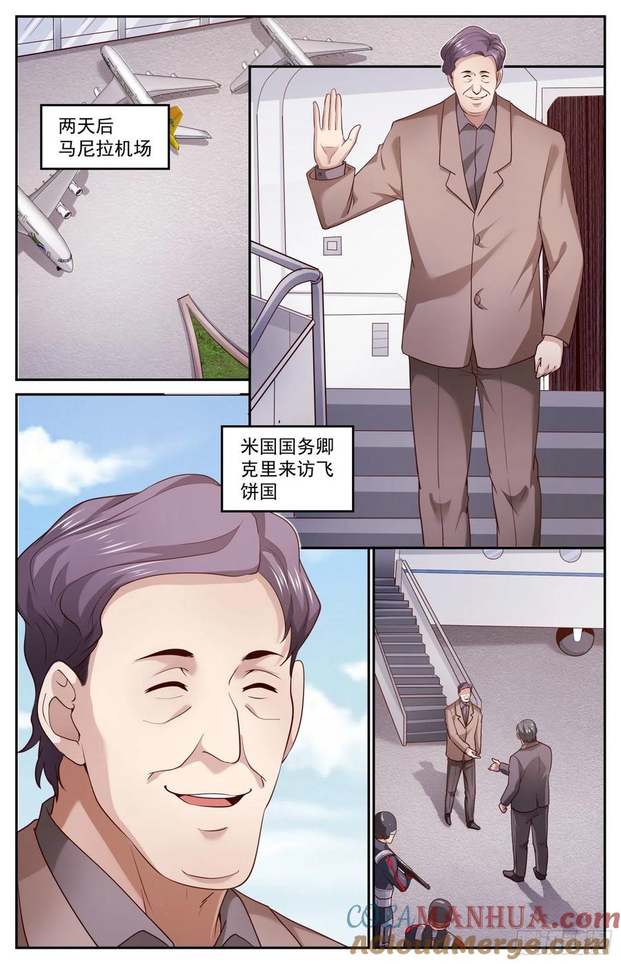 《我在末世有套房》458 克里到访 第10页