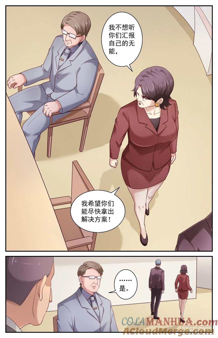 《我在末世有套房》458 克里到访 第8页