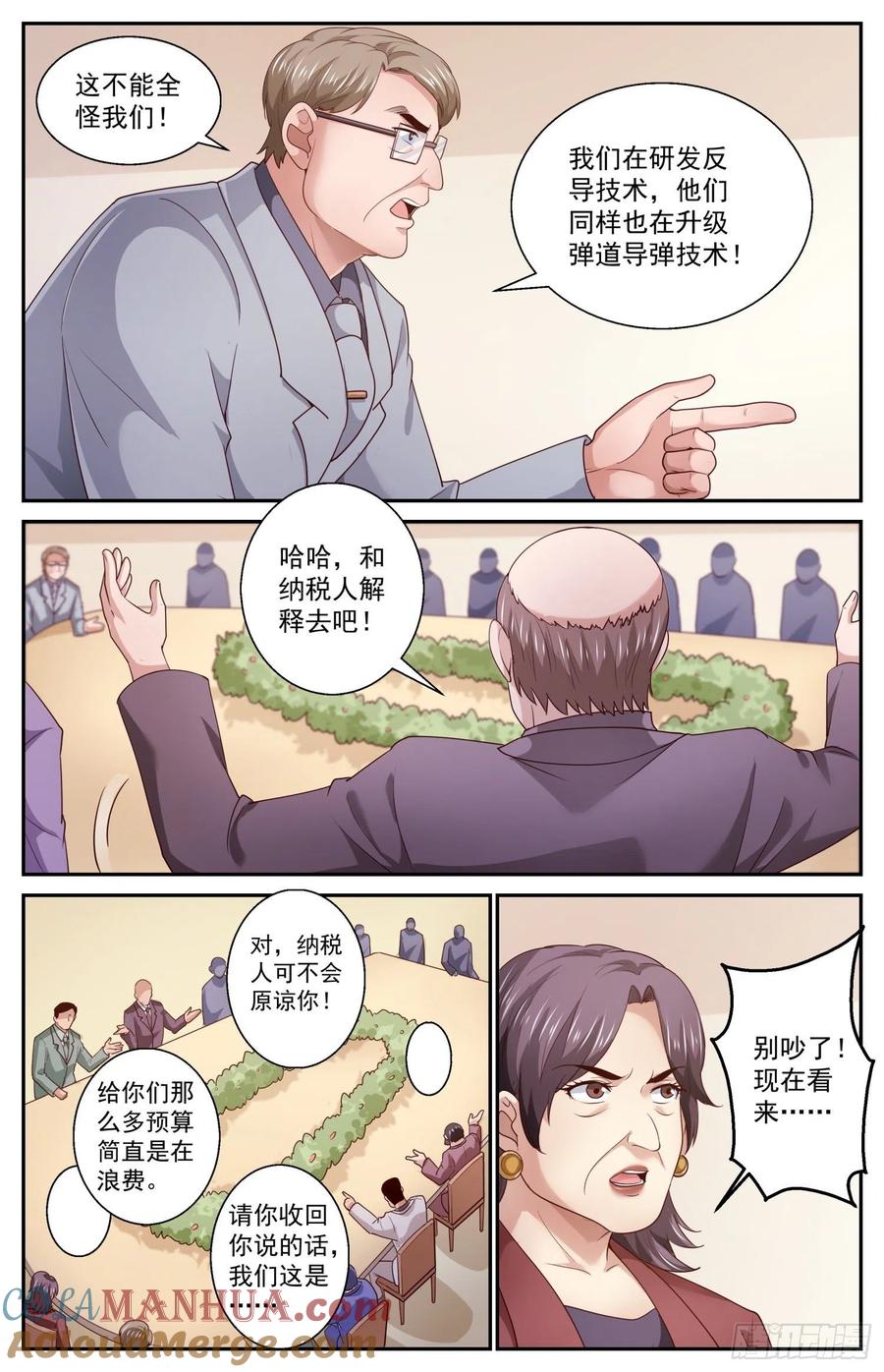 《我在末世有套房》458 克里到访 第3页