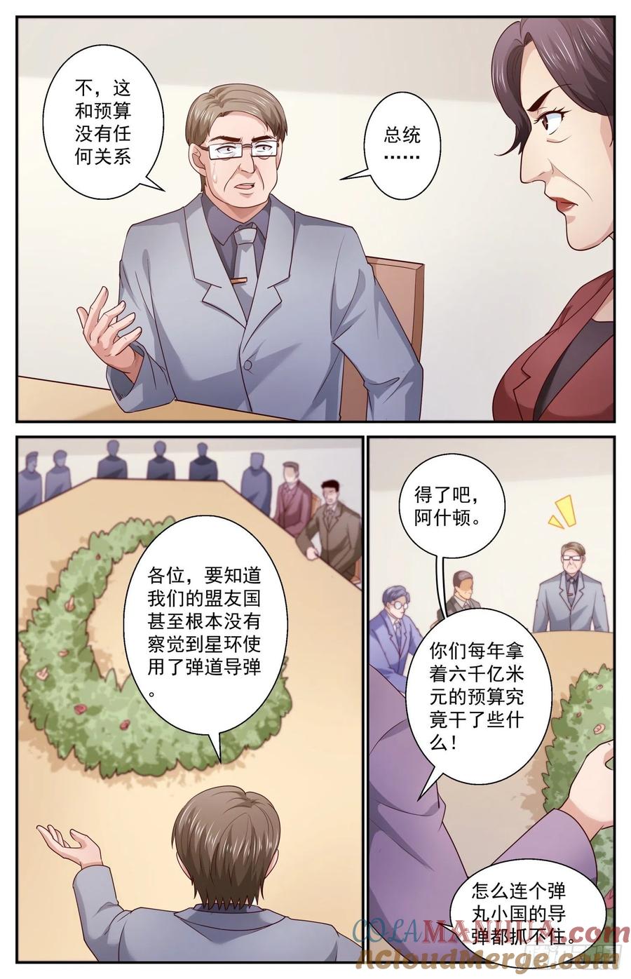 《我在末世有套房》458 克里到访 第2页