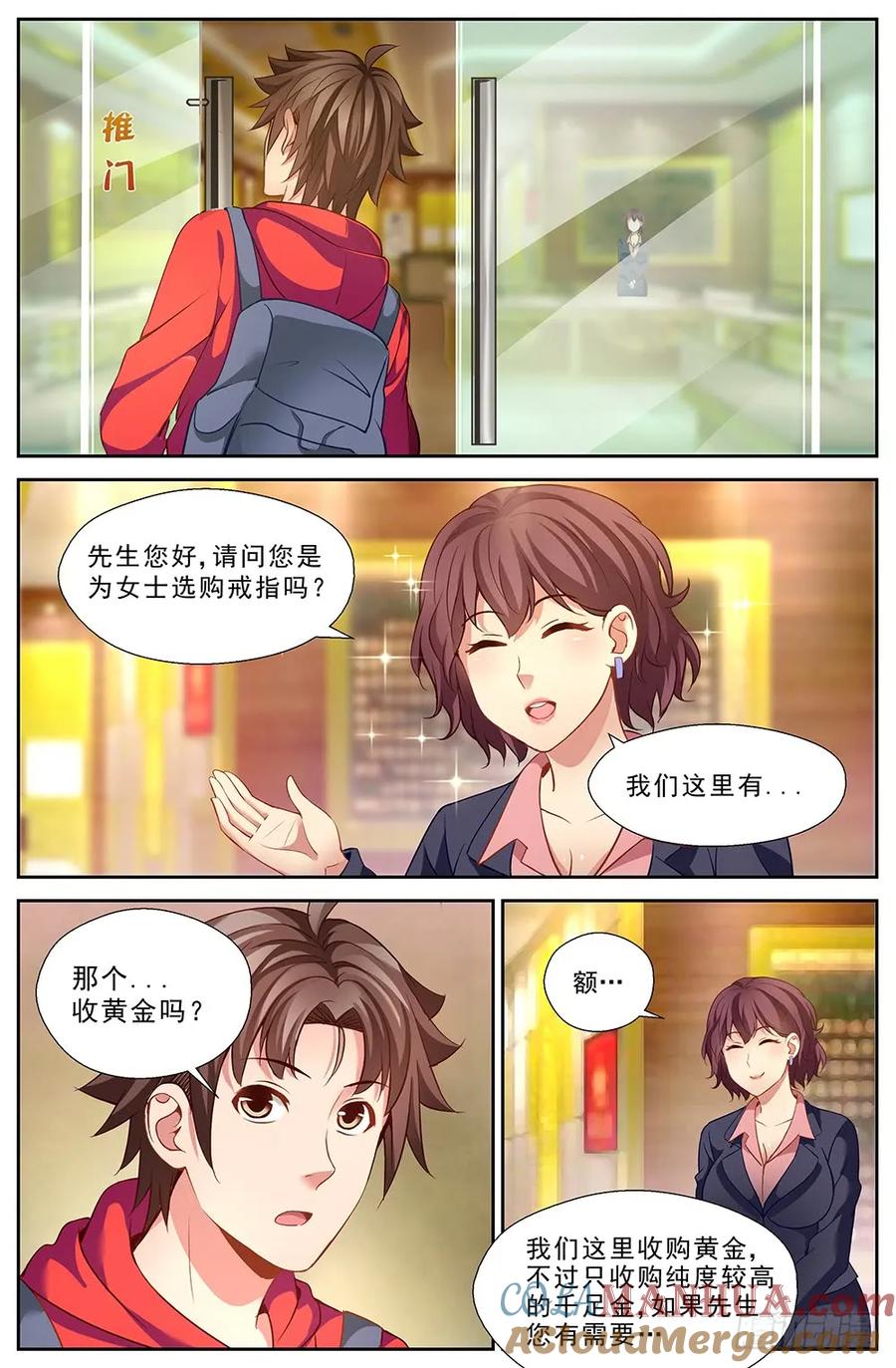 《我在末世有套房》第十六章 变现黄金 下 第2页