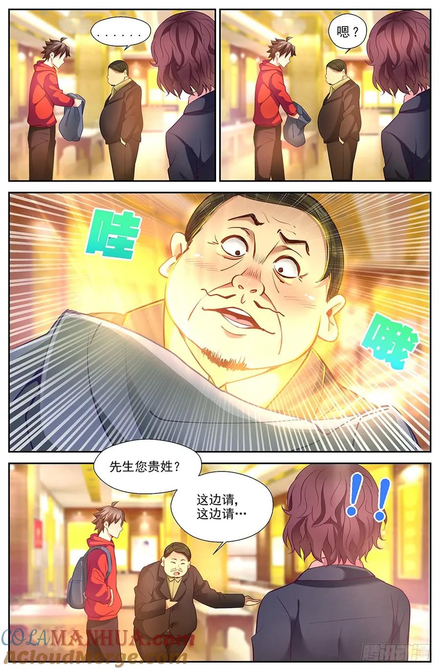 《我在末世有套房》第十六章 变现黄金 下 第4页