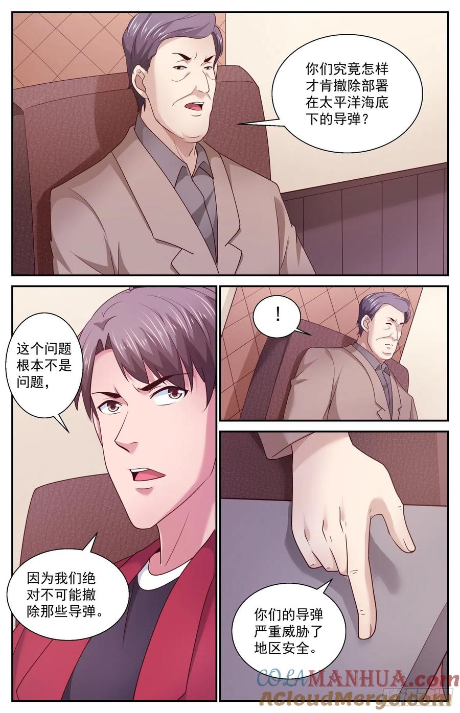 《我在末世有套房》459 你们究竟想要什么 第10页