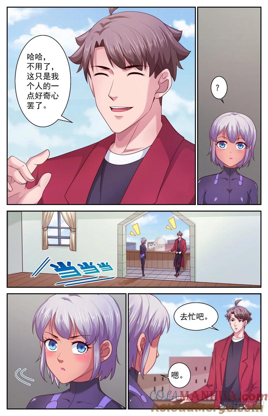 《我在末世有套房》459 你们究竟想要什么 第3页