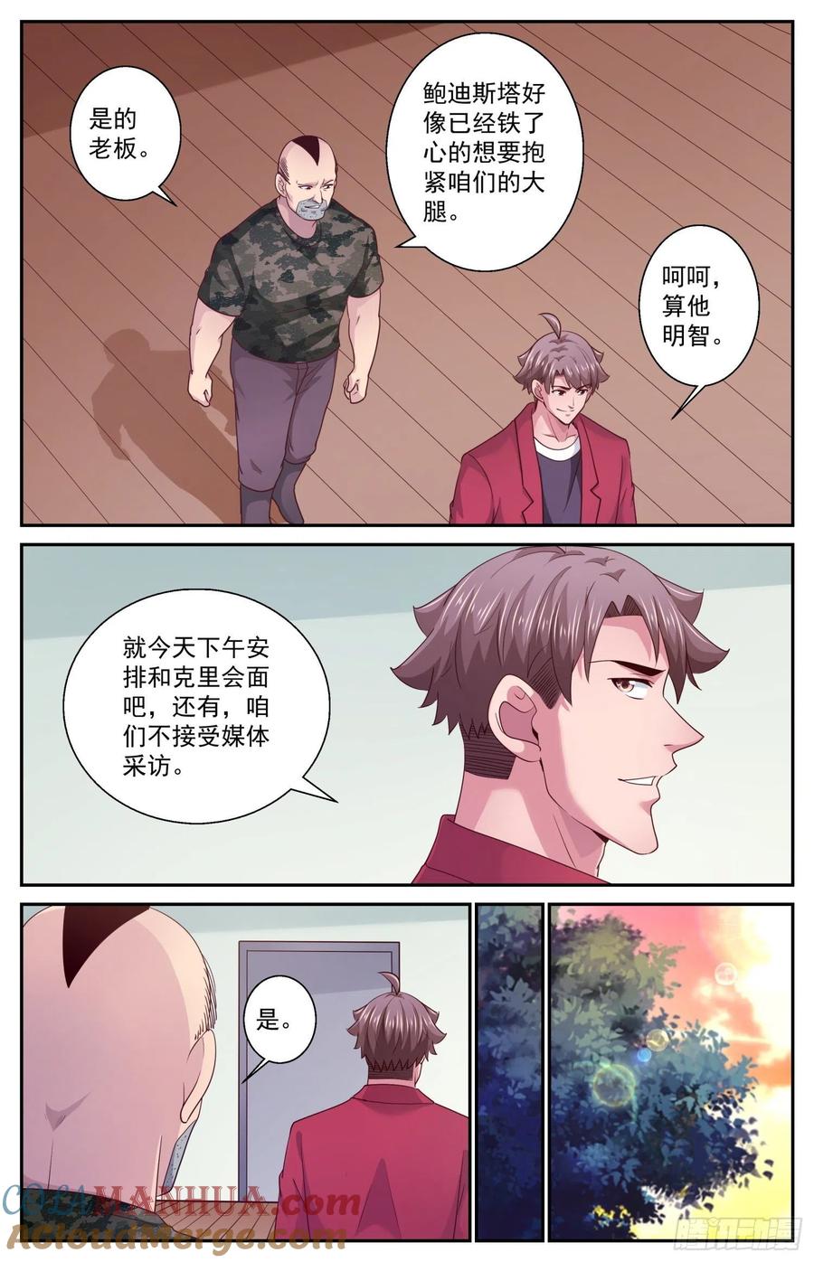 《我在末世有套房》459 你们究竟想要什么 第5页