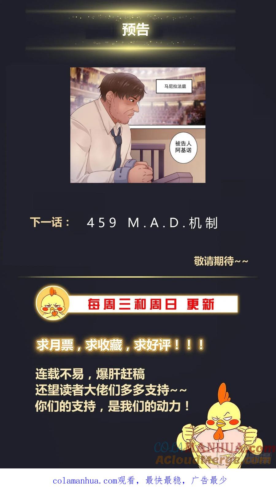 《我在末世有套房》459 你们究竟想要什么 第14页