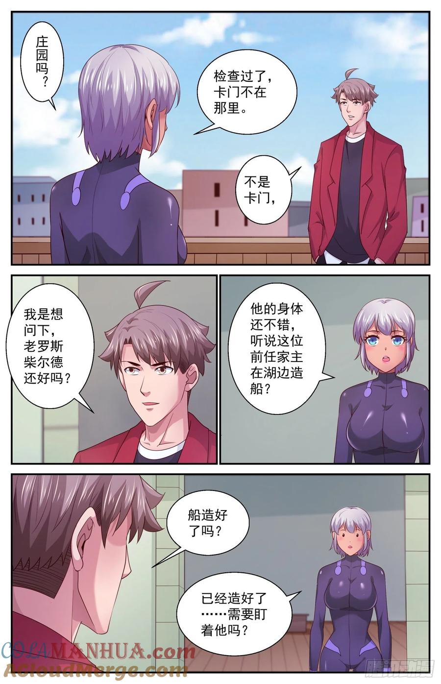 《我在末世有套房》459 你们究竟想要什么 第2页