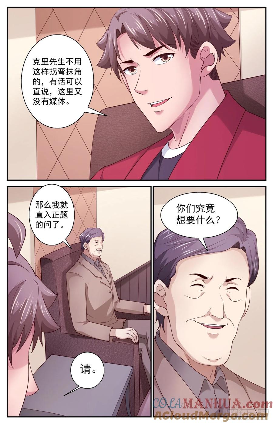 《我在末世有套房》459 你们究竟想要什么 第8页