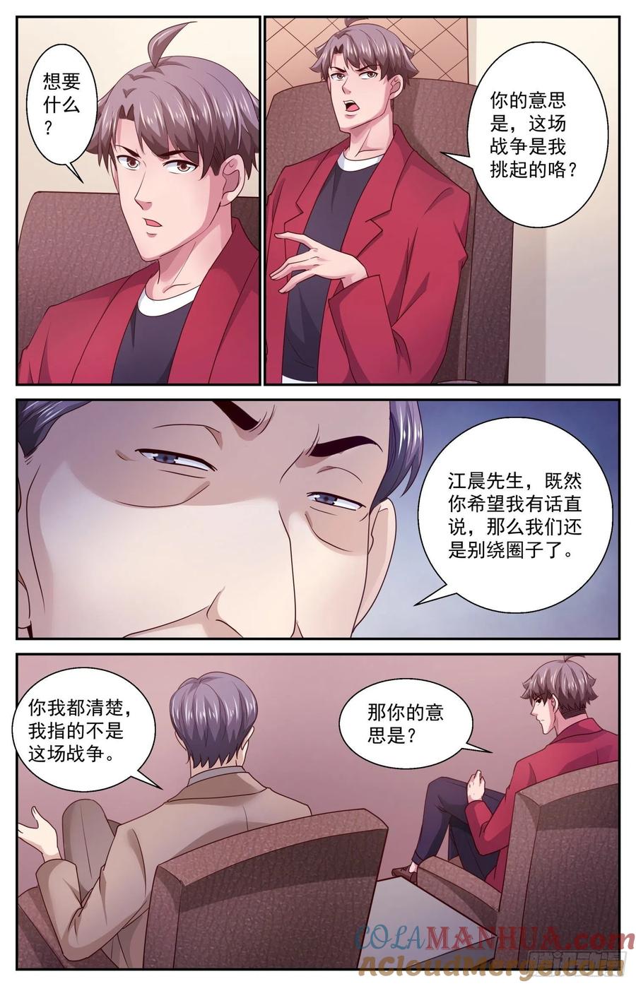 《我在末世有套房》459 你们究竟想要什么 第9页