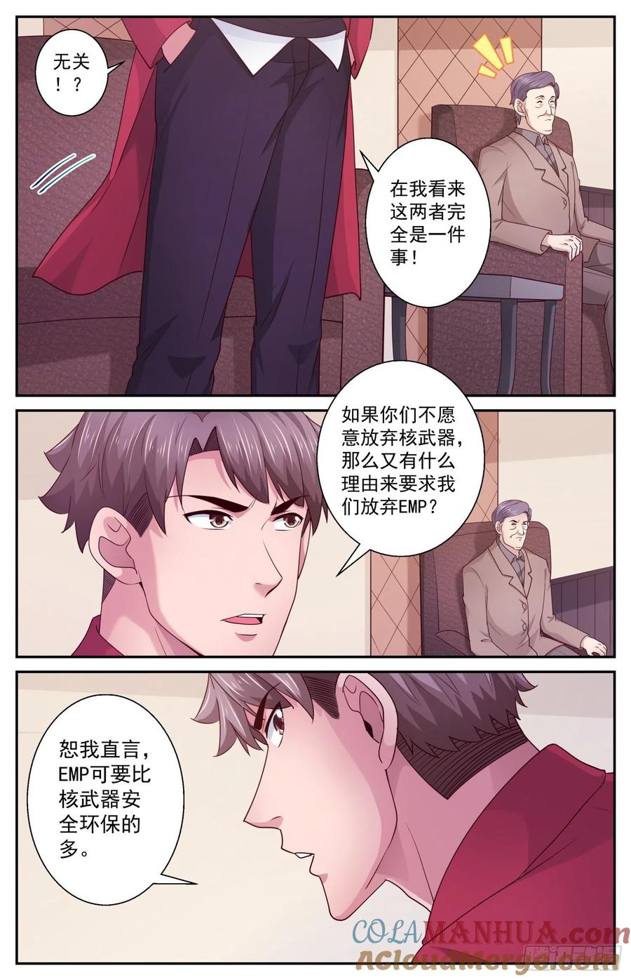 《我在末世有套房》459 你们究竟想要什么 第13页