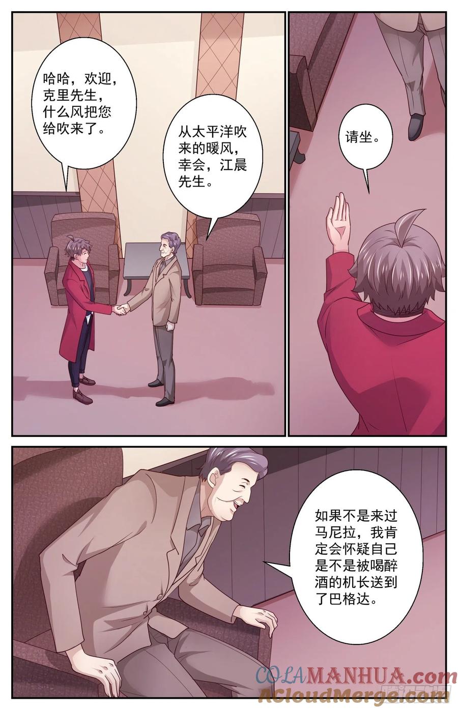 《我在末世有套房》459 你们究竟想要什么 第6页
