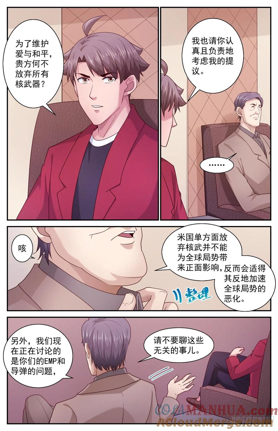 《我在末世有套房》459 你们究竟想要什么 第12页