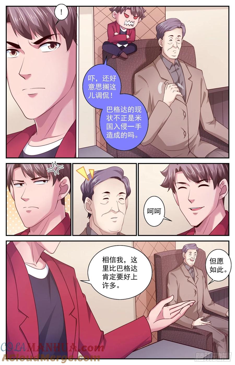 《我在末世有套房》459 你们究竟想要什么 第7页