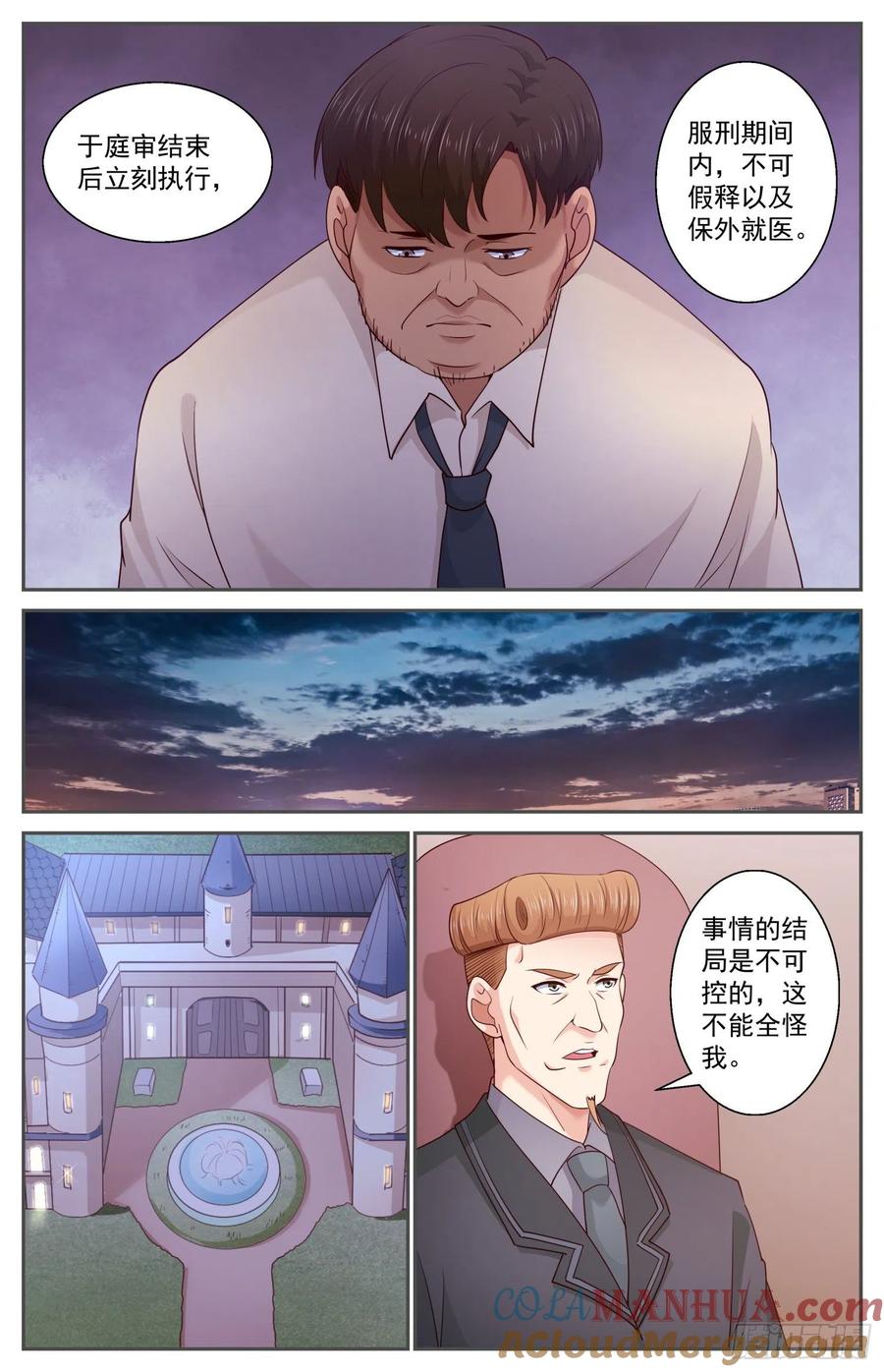 《我在末世有套房》460 M.A.D.机制 第10页