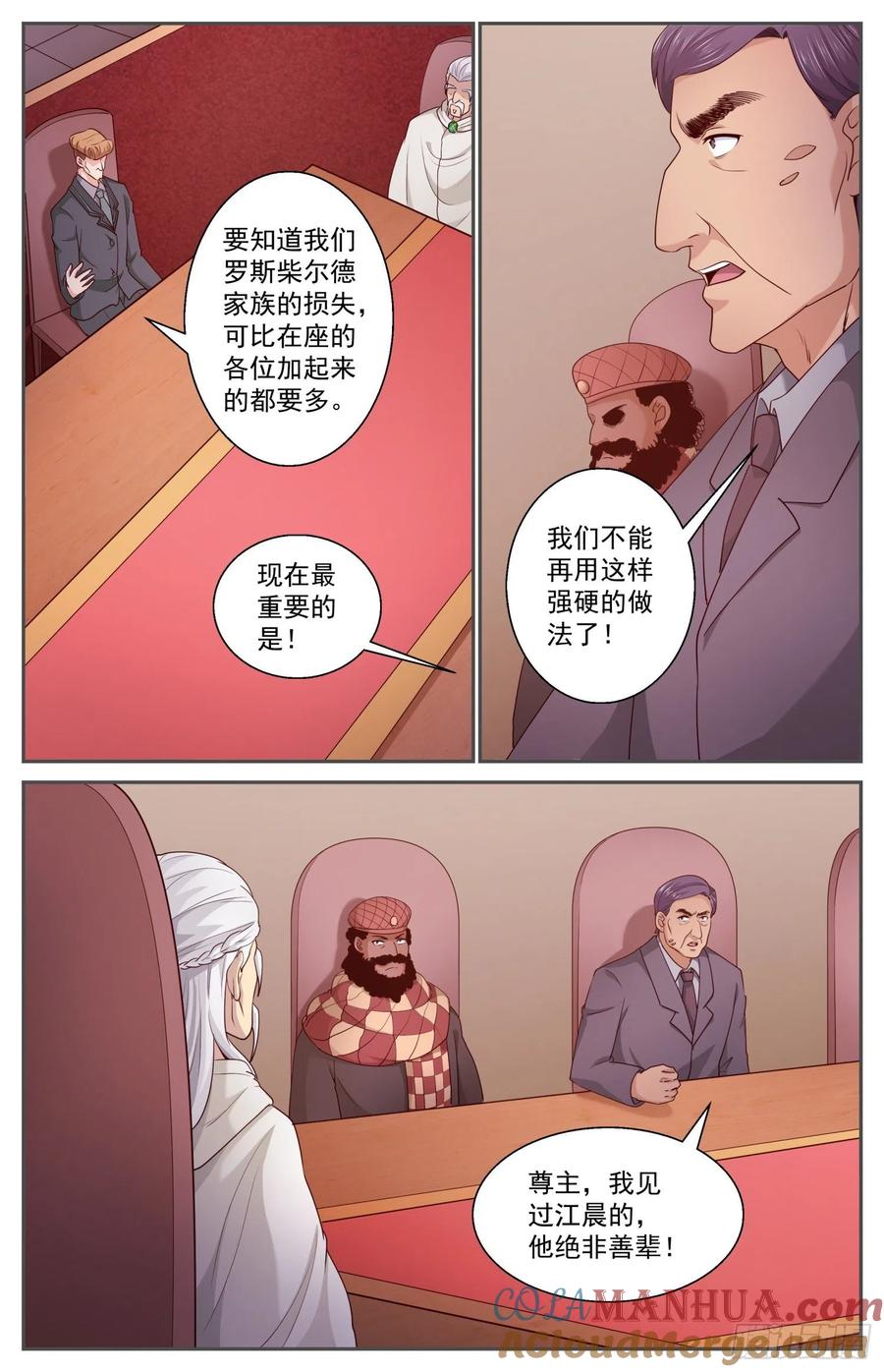 《我在末世有套房》460 M.A.D.机制 第11页