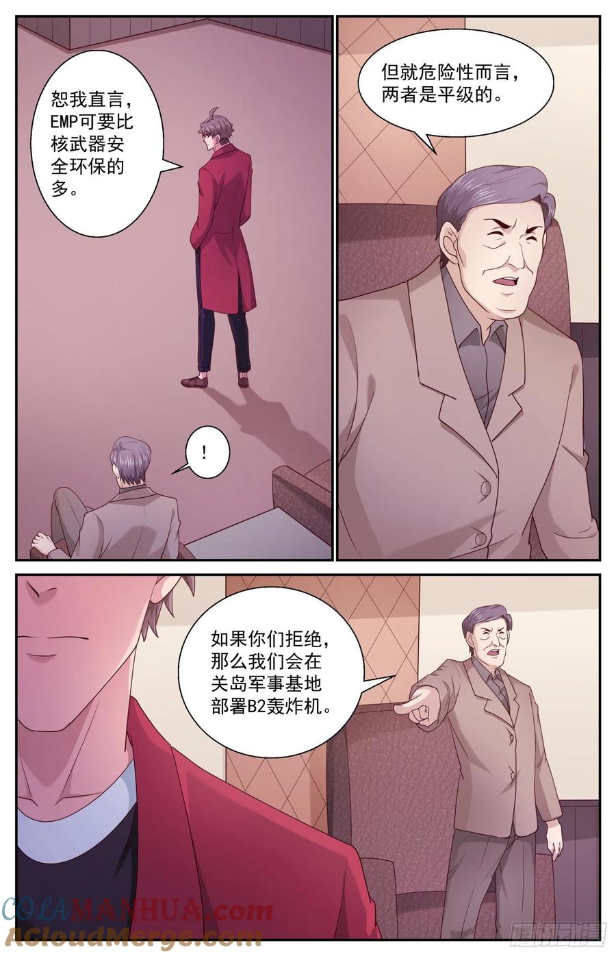《我在末世有套房》460 M.A.D.机制 第2页