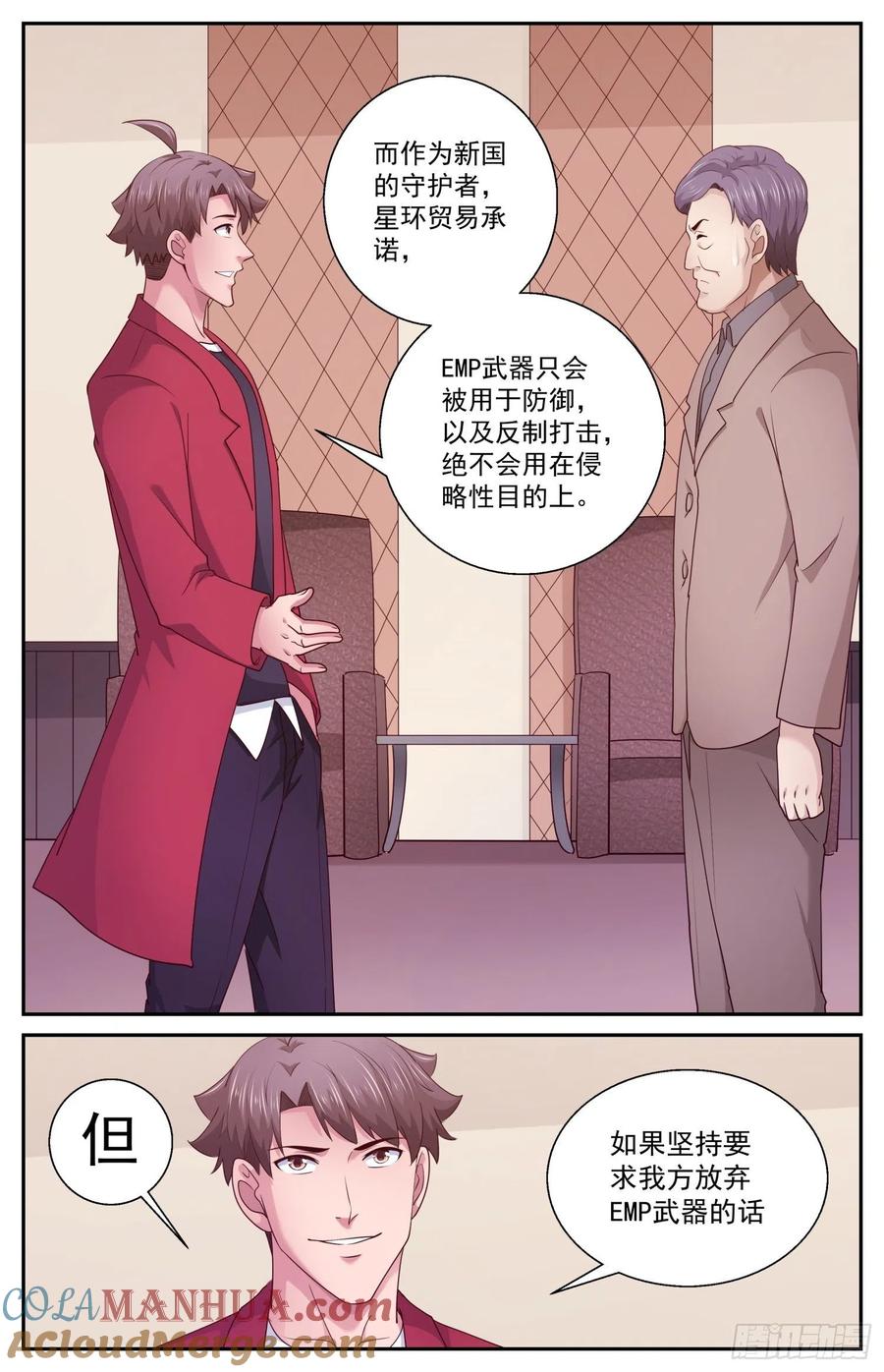 《我在末世有套房》460 M.A.D.机制 第7页