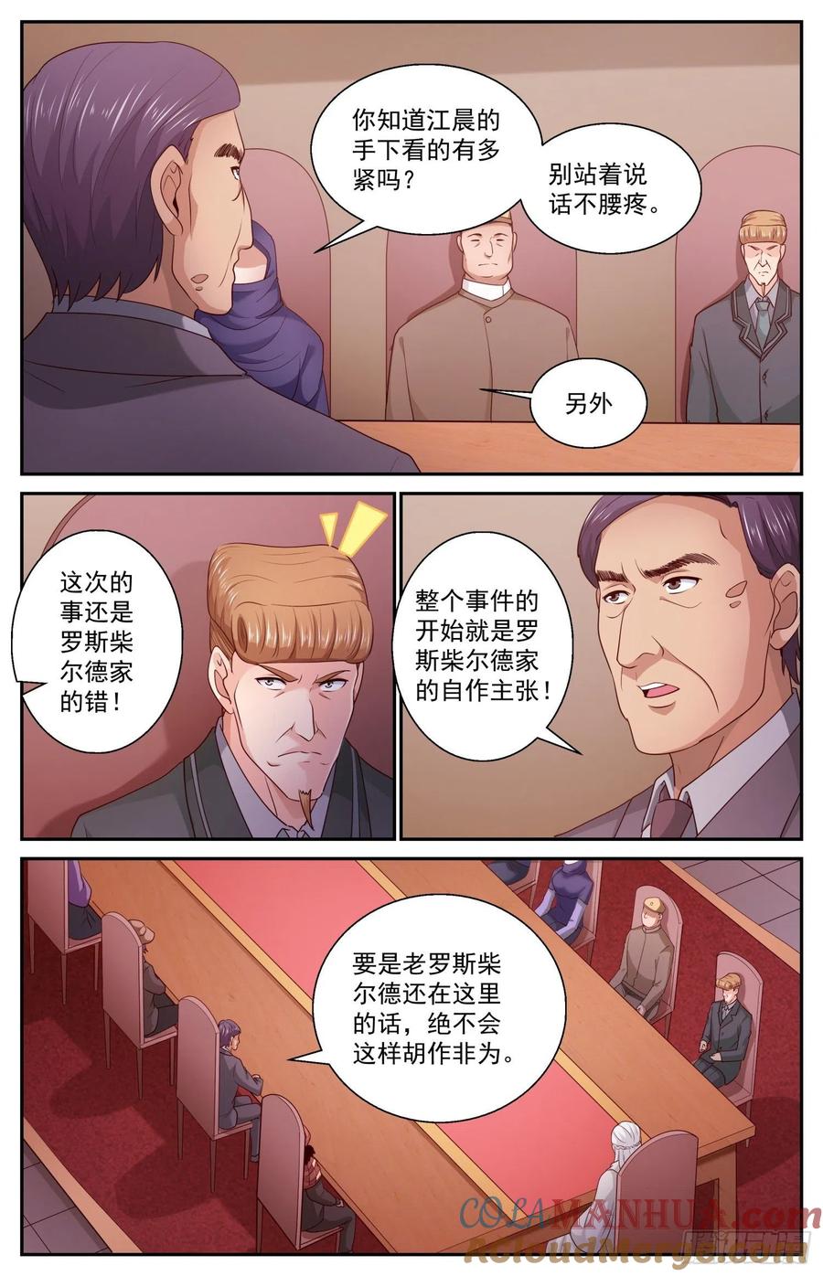 《我在末世有套房》460 M.A.D.机制 第13页