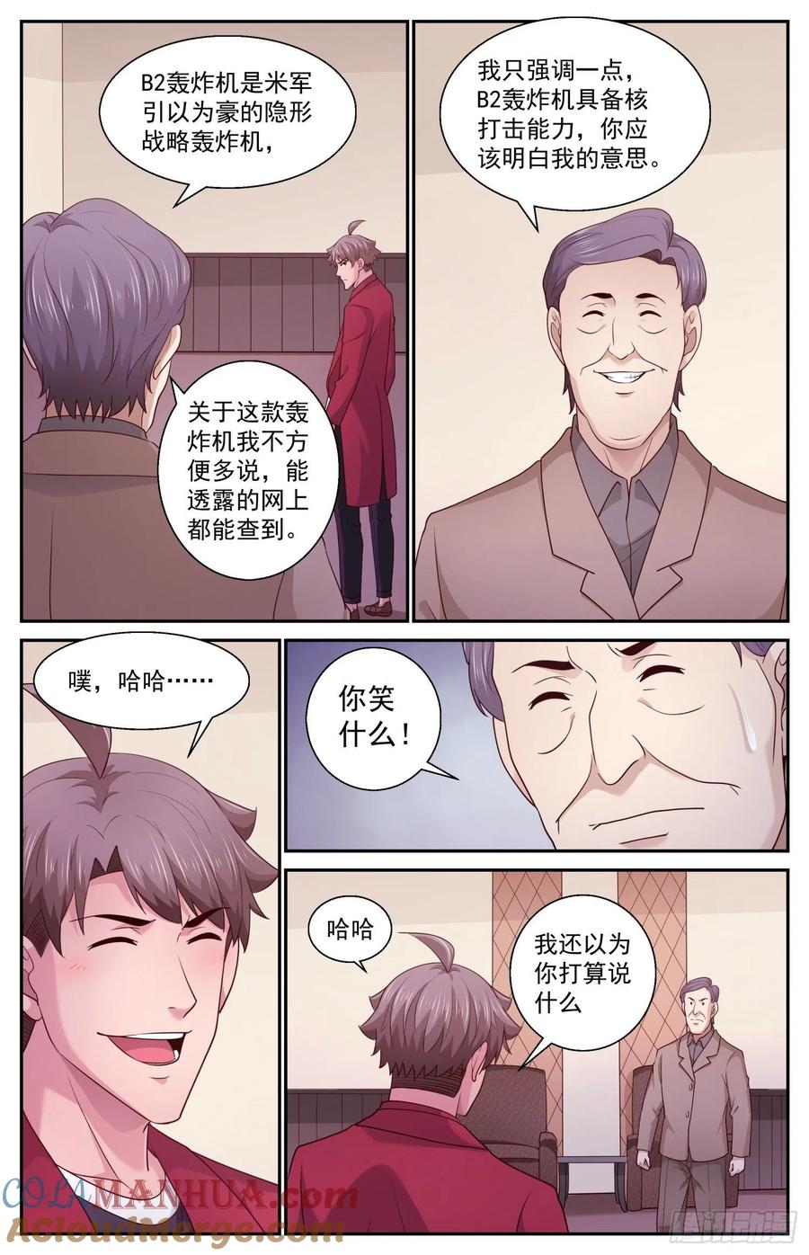《我在末世有套房》460 M.A.D.机制 第4页