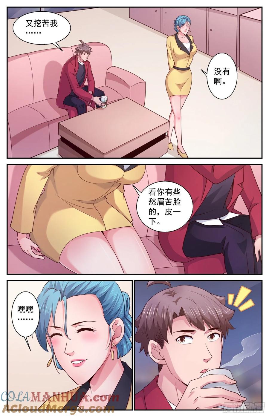 《我在末世有套房》461 发行货币 第8页