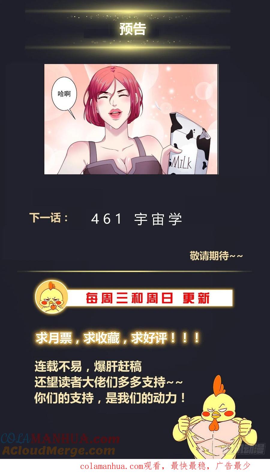 《我在末世有套房》461 发行货币 第14页