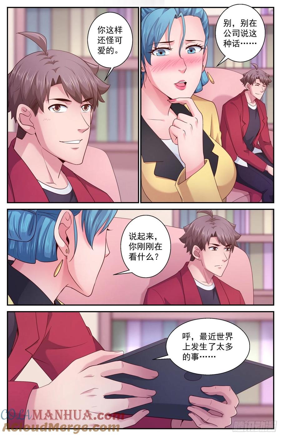 《我在末世有套房》461 发行货币 第9页
