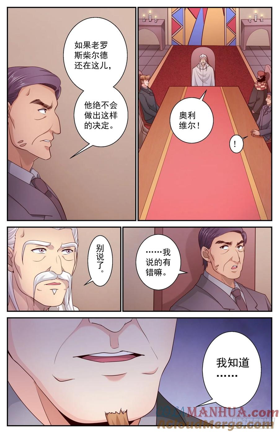 《我在末世有套房》461 发行货币 第2页