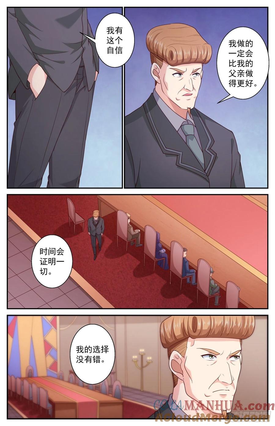 《我在末世有套房》461 发行货币 第4页