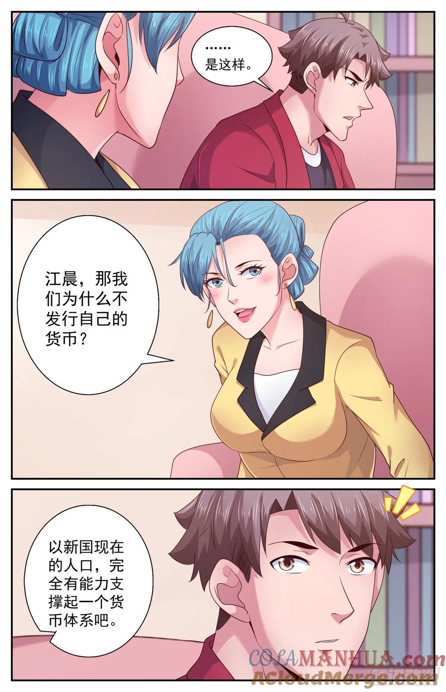《我在末世有套房》461 发行货币 第13页