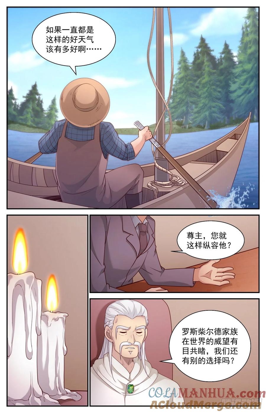 《我在末世有套房》461 发行货币 第6页
