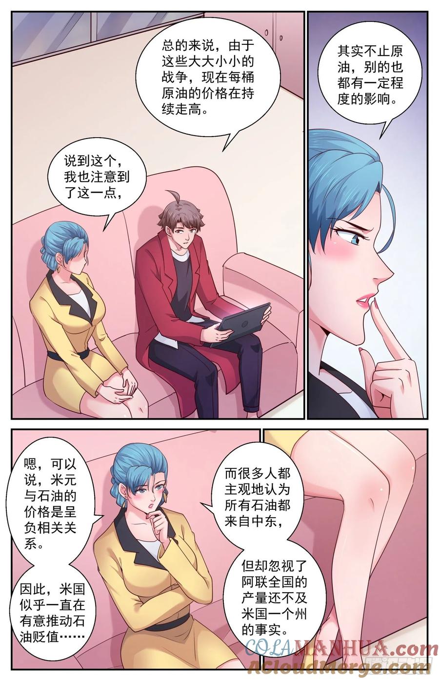 《我在末世有套房》461 发行货币 第10页