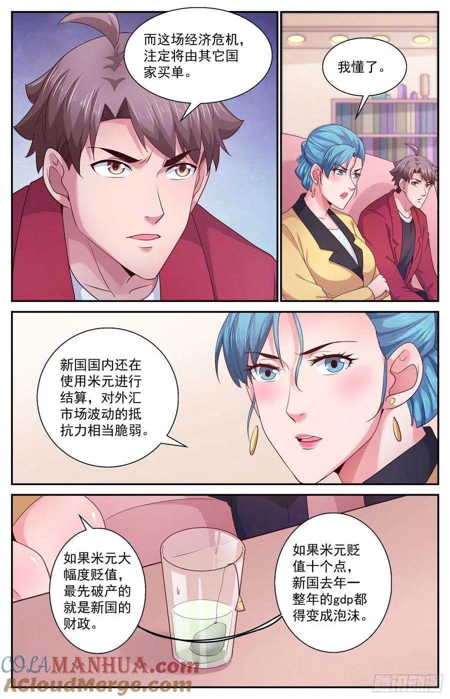 《我在末世有套房》461 发行货币 第12页