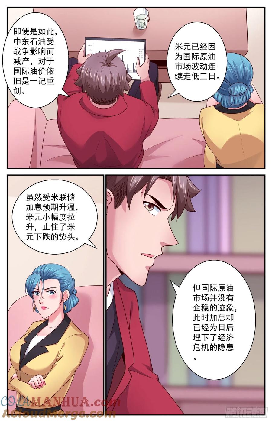 《我在末世有套房》461 发行货币 第11页